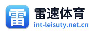 雷速体育